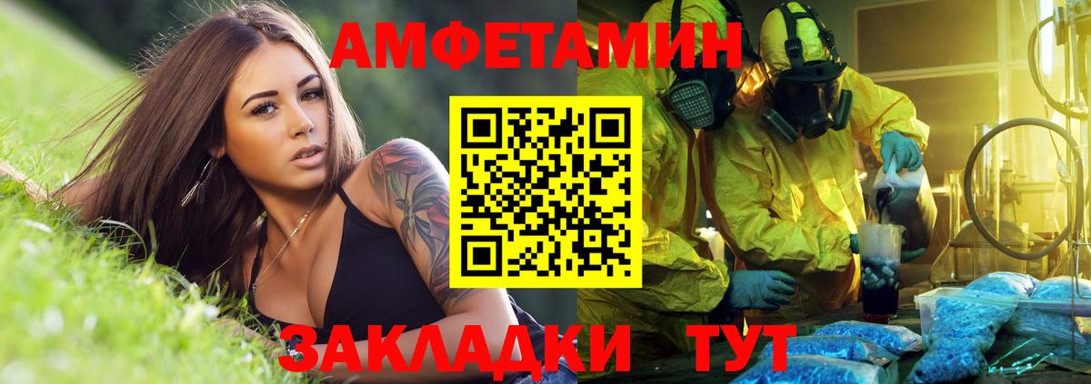 Amphetamine Premium Братск