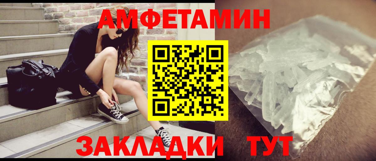 Amphetamine  АМФЕТАМИН 97%  АМФ  Братск  Вход с VPN 