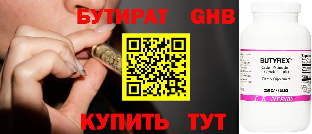 Марихуана Братск