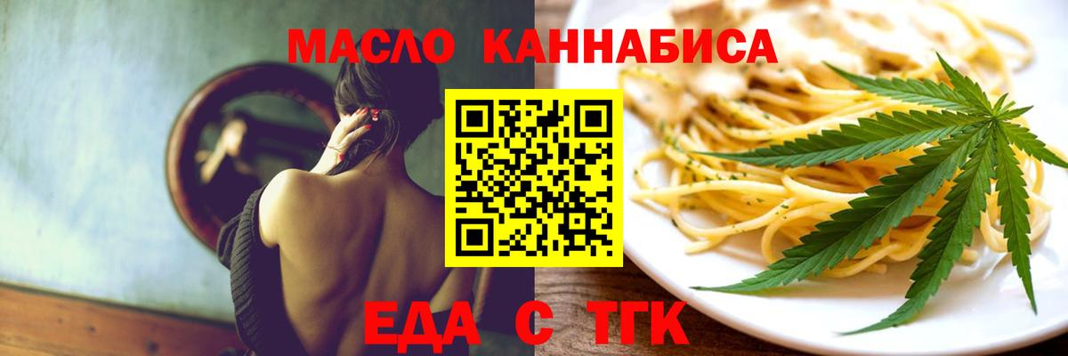 Cannafood конопля  Вход с VPN  Братск 