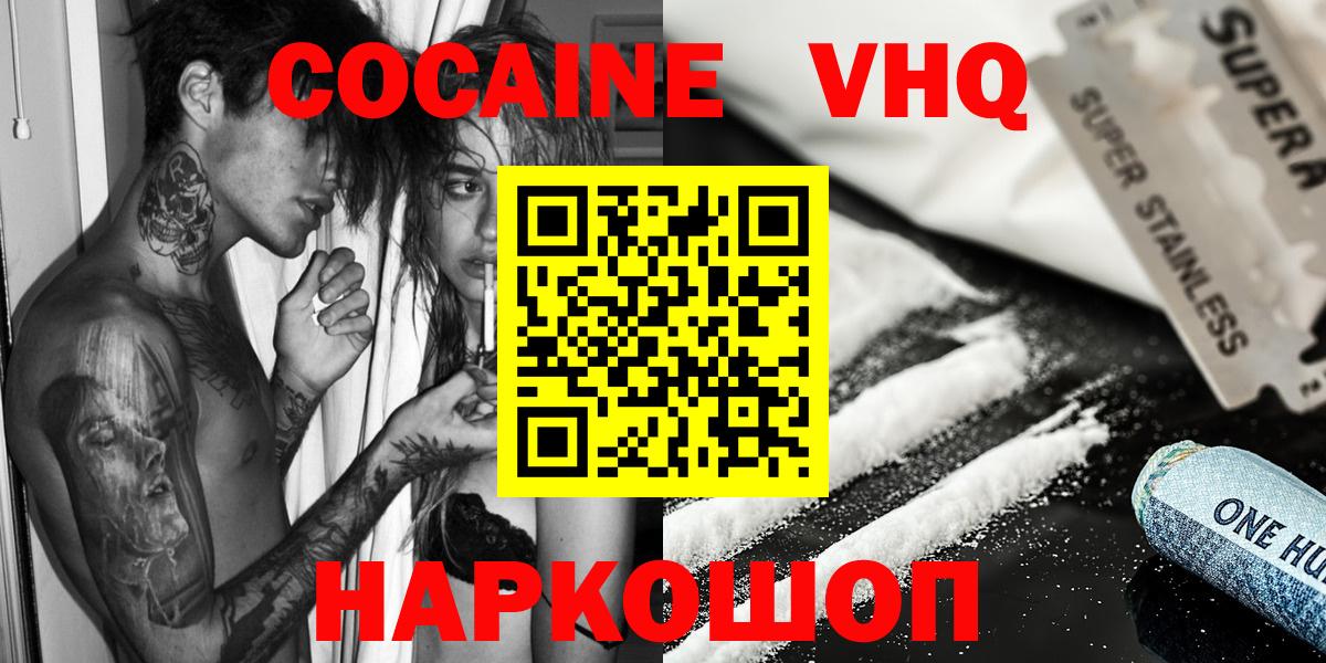COCAIN Боливия  Вход с VPN  Cocaine Перу  COCAIN  Братск 