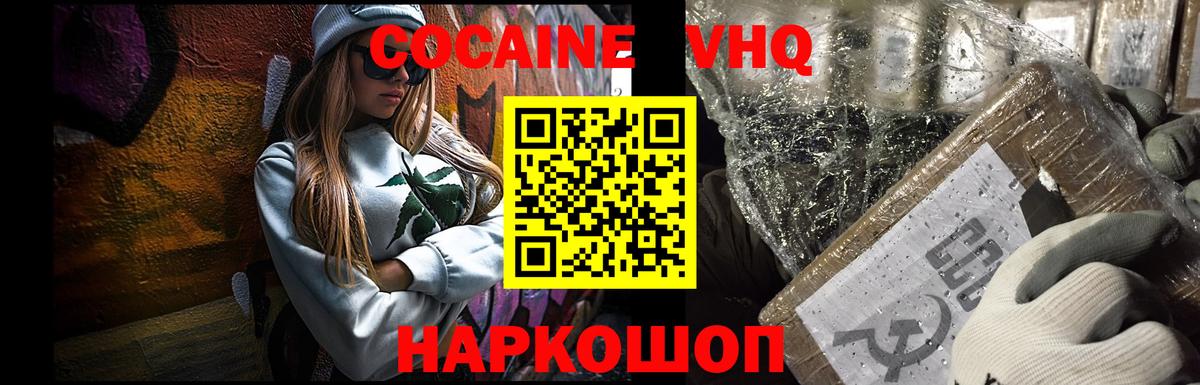 COCAIN Columbia Братск