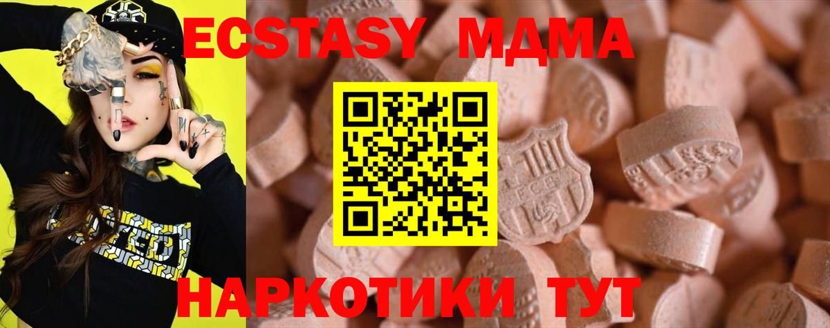 Ecstasy бентли Братск