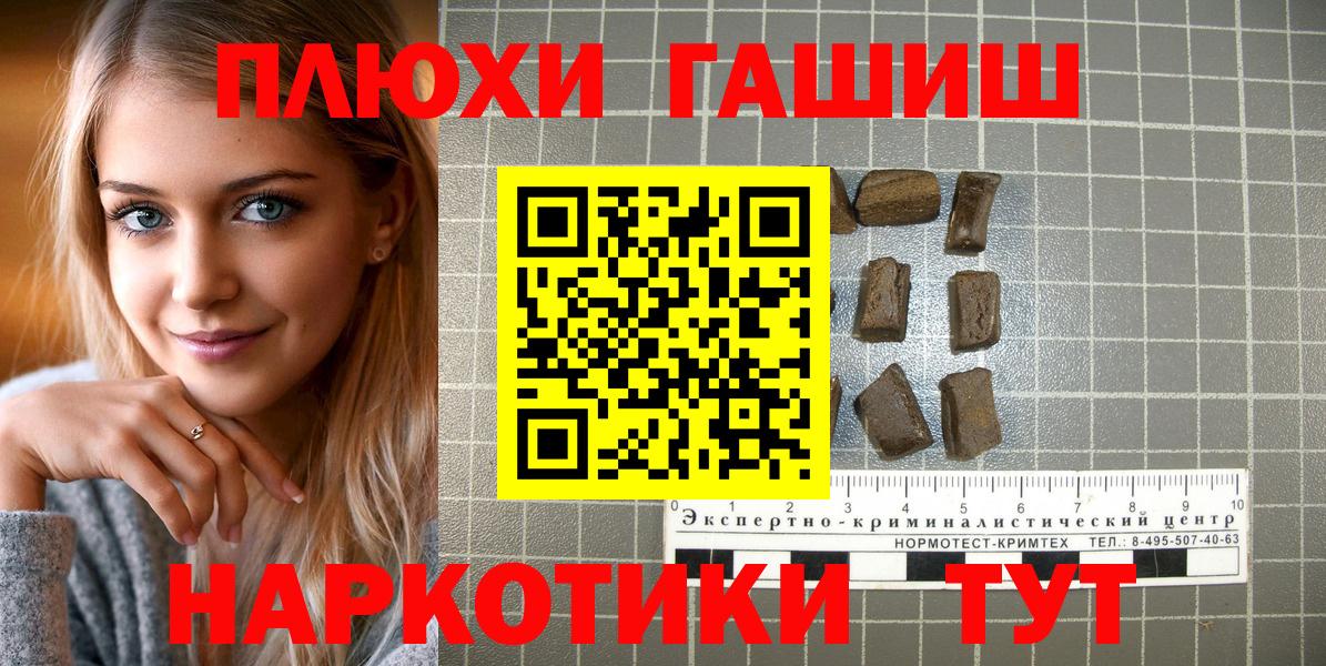 Братск  ГАШ Premium  ГАШ хэш  Вход с VPN 
