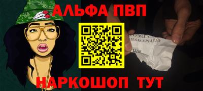 мефедрон Апрелевка