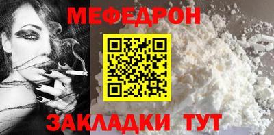 мяу мяу мука Апшеронск