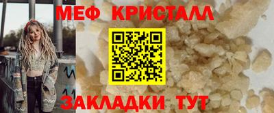 мефедрон Апрелевка