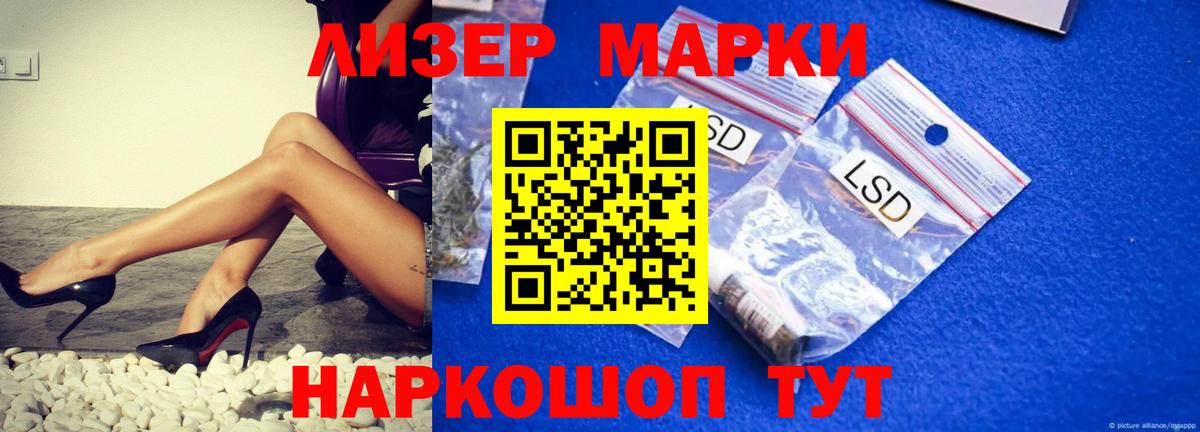 ЛСД экстази  LSD-25 экстази кислота  Вход с VPN  Братск 