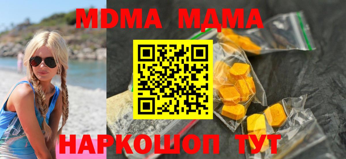 MDMA Molly  МДМА кристаллы  Вход с VPN  Братск 