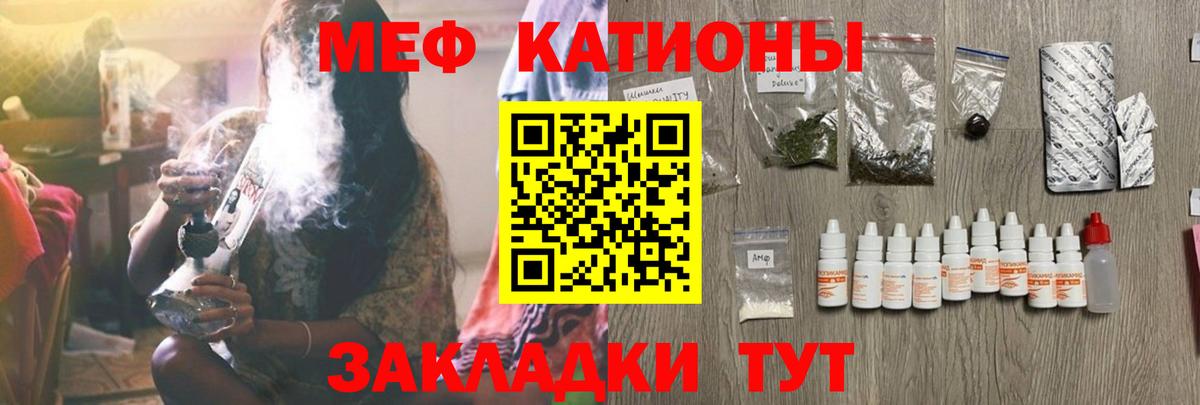 МЯУ-МЯУ мяу мяу  Вход с VPN  Братск  МЕФ мяу мяу 