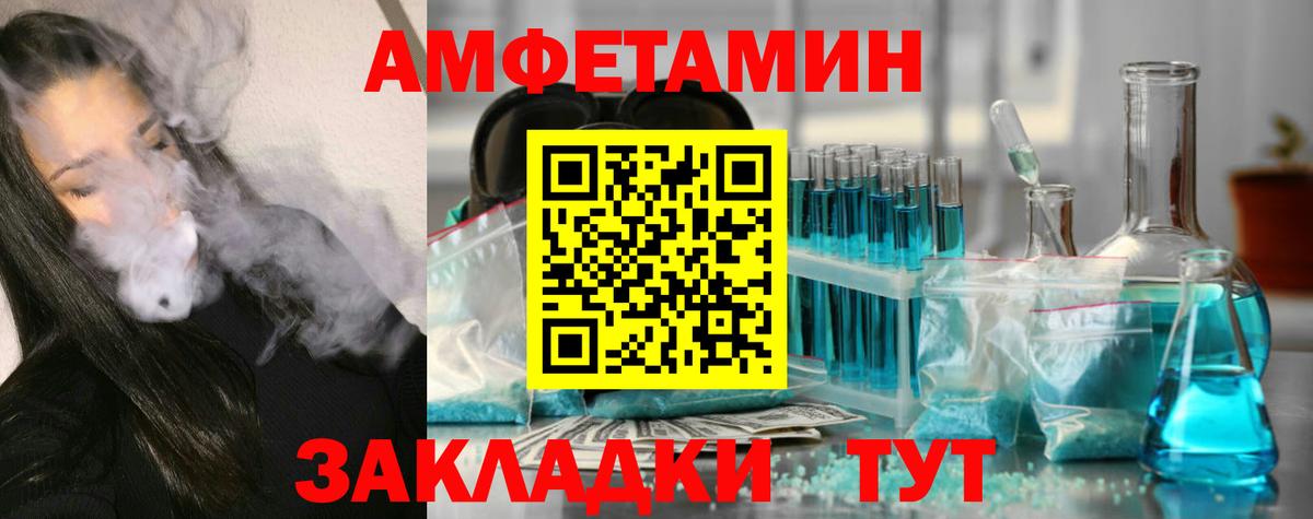 Первитин мет Братск