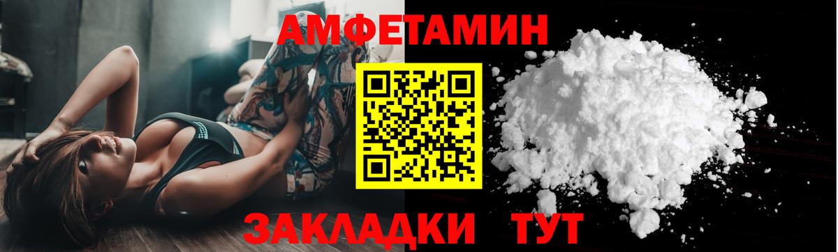 Метамфетамин кристалл  Вход с VPN  Братск 