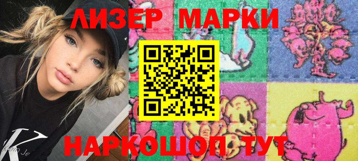Марки N-bome 1,5мг  Марки N-bome 1,5мг  Братск  Вход с VPN 