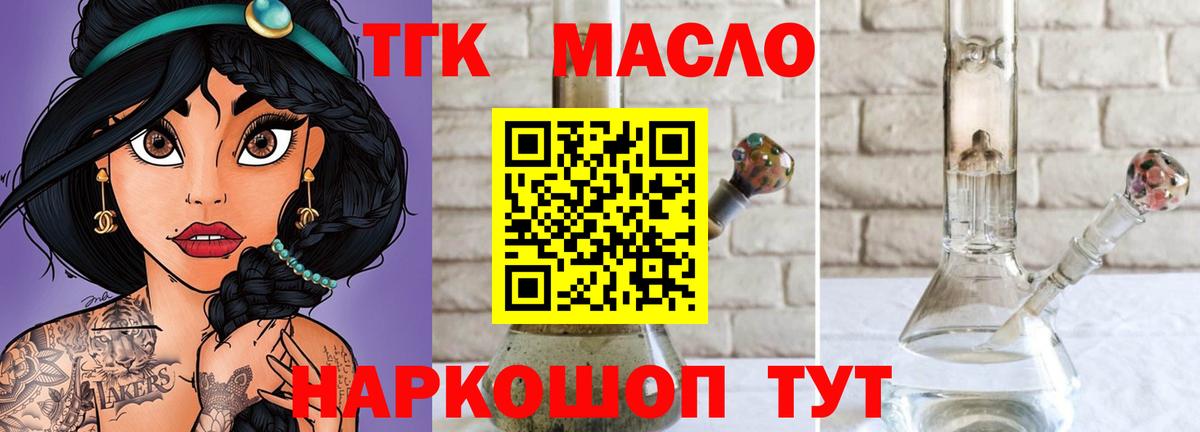 Дистиллят ТГК Wax Братск