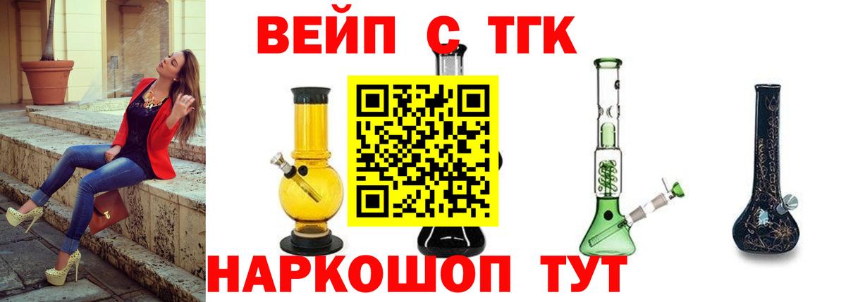 Братск  закладка  ТГК вейп с тгк  кракен как зайти  Дистиллят ТГК гашишное масло  Вход с VPN 